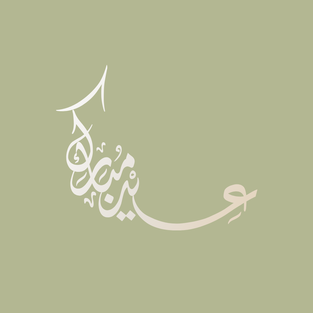 eid gifts